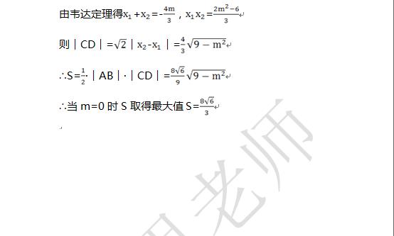 看一看，没毛病，高考数学解析几何压轴题题型分类解析（下）