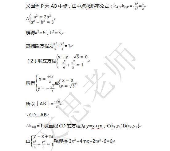 看一看，没毛病，高考数学解析几何压轴题题型分类解析（下）