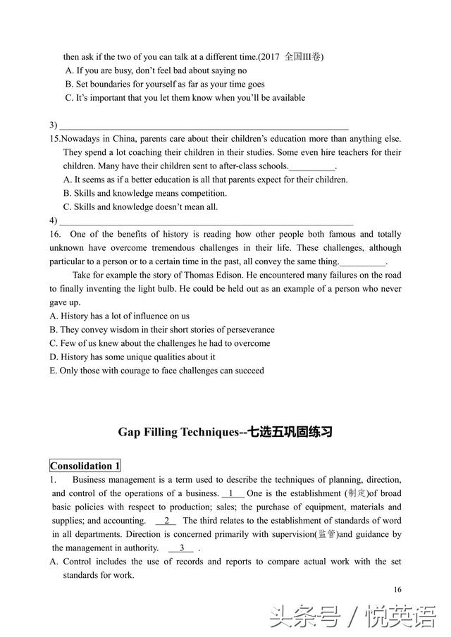 2019届高考英语新课标卷七选五题型解题指导及2018真题回顾