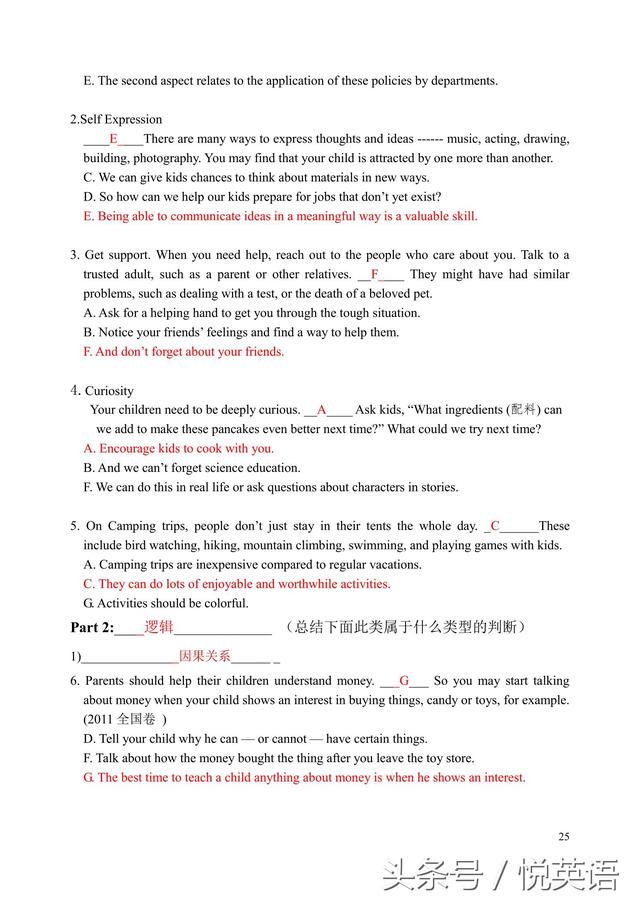 2019届高考英语新课标卷七选五题型解题指导及2018真题回顾