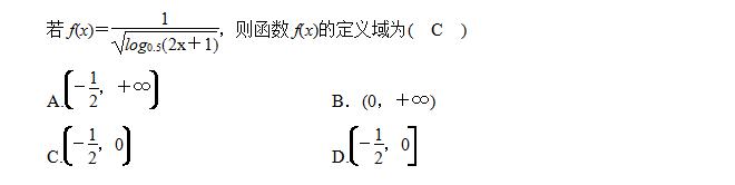 高中数学基本初等函数综合检测题（含答案）