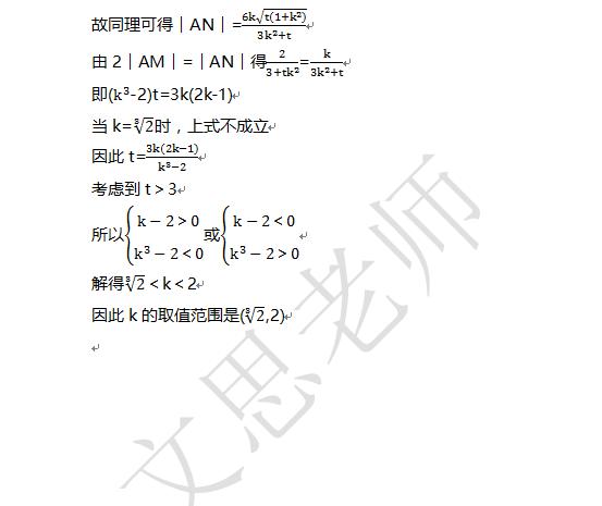 学一学，没毛病，高考数学解析几何压轴题题型分类解析（上）