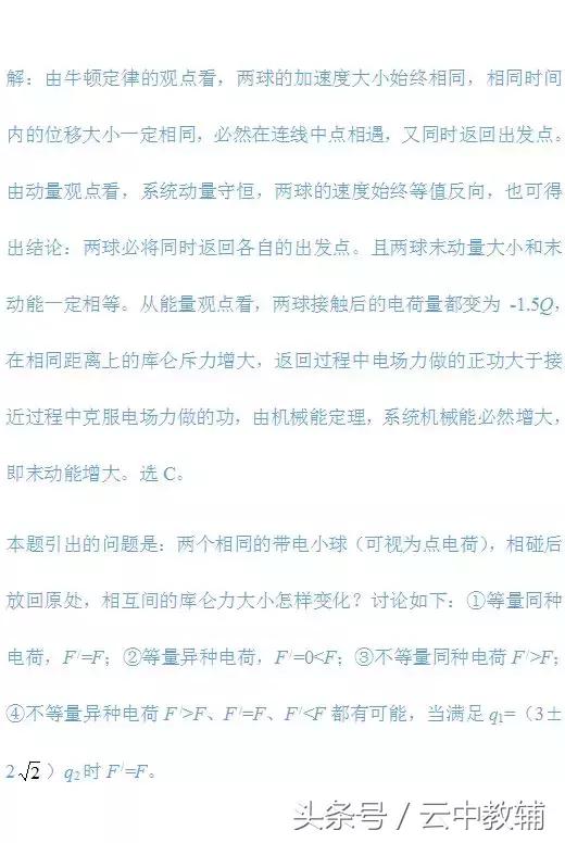 一轮复习｜静电场知识点难点与重点题型梳理，准高三生看过来！
