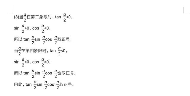 高考数学必备题型：三角函数经典题的技巧解题，做完这些就足够了