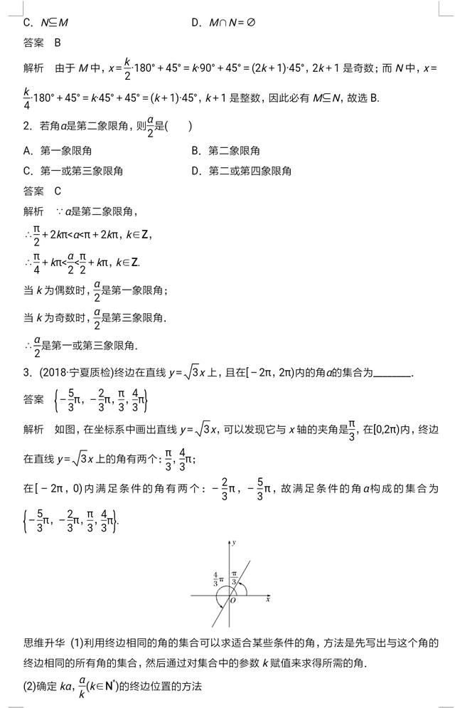 高考必考重点内容：三角函数这样解题，至少提高50%的效率