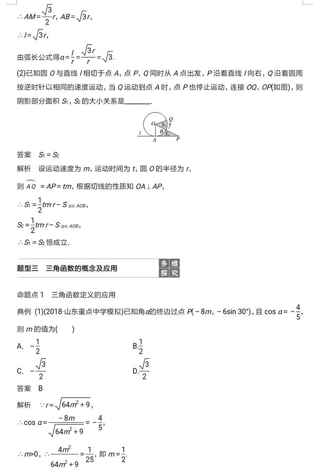 高考必考重点内容：三角函数这样解题，至少提高50%的效率