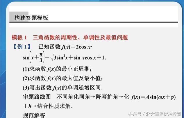 高三数学死磕这11种题型，高考至少120分