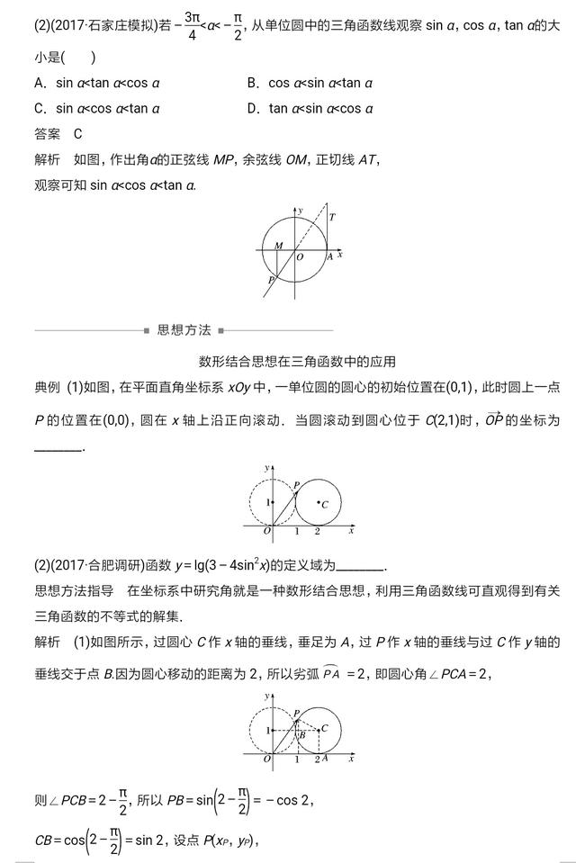 高考必考重点内容：三角函数这样解题，至少提高50%的效率