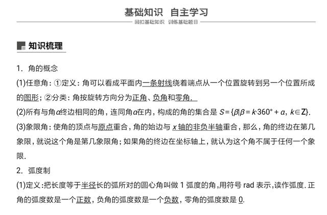 高考必考重点内容：三角函数这样解题，至少提高50%的效率