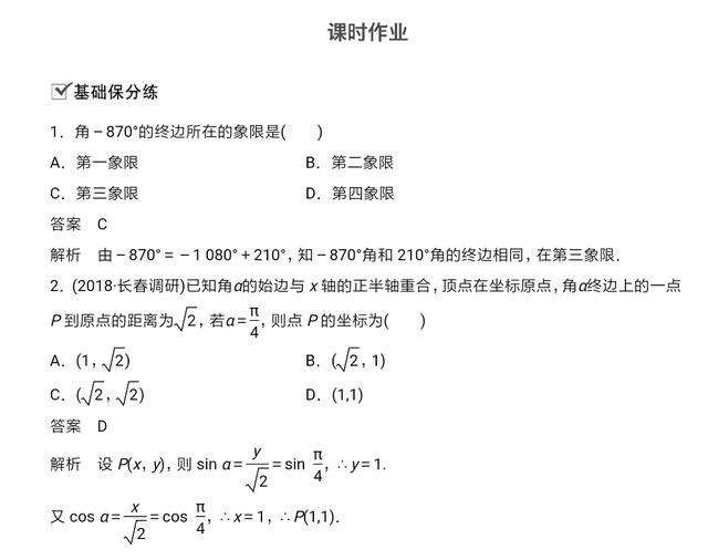 高考数学必备题型：三角函数经典题的技巧解题，做完这些就足够了