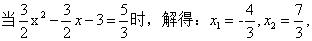 九年级数学二次函数压轴题解析一例（3）