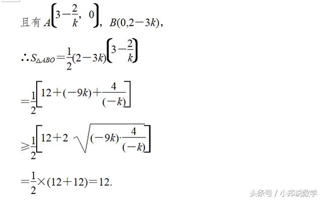 高中数学直线方程知识点