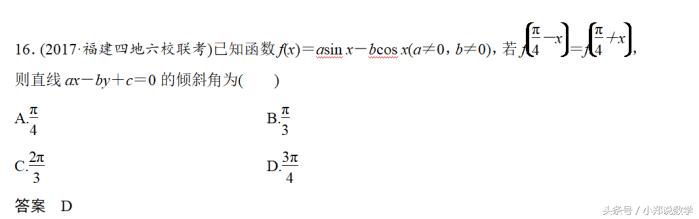 高中数学直线方程知识点