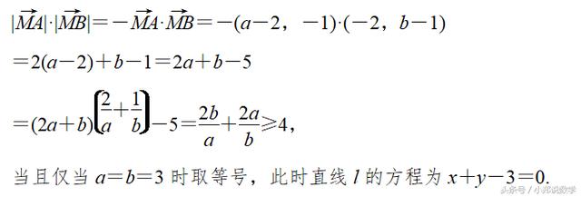 高中数学直线方程知识点