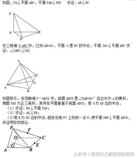 高中数学必修2——点直线平面之间的位置关系—直线与平面的位置