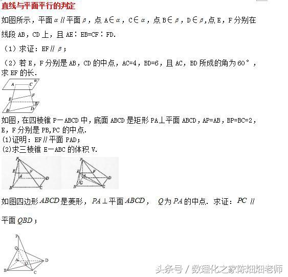 高中数学必修2——点直线平面之间的位置关系—直线与平面的位置