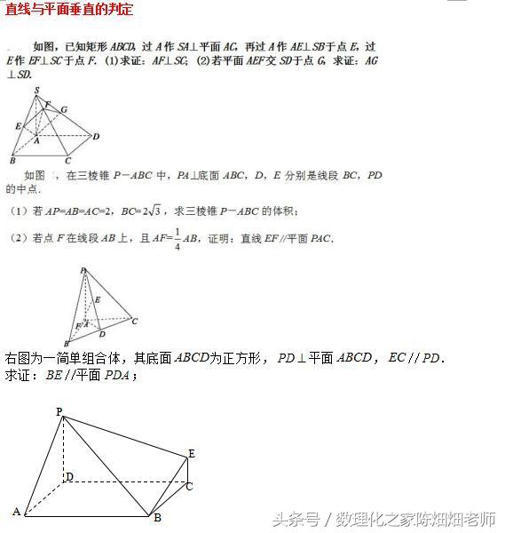 高中数学必修2——点直线平面之间的位置关系—直线与平面的位置