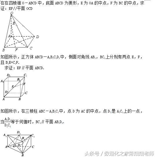 高中数学必修2——点直线平面之间的位置关系—直线与平面的位置