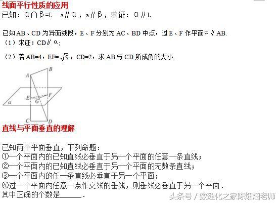 高中数学必修2——点直线平面之间的位置关系—直线与平面的位置