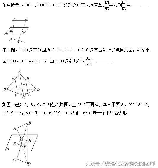 高中数学必修2——点直线平面之间的位置关系—直线与平面的位置