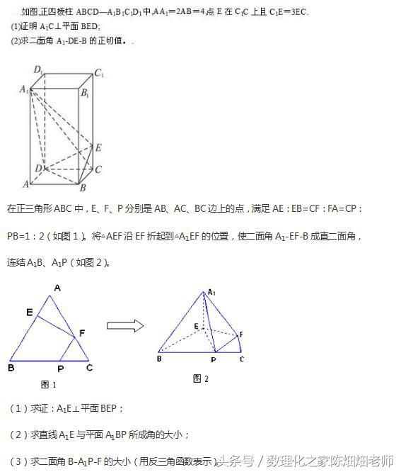 高中数学必修2——点直线平面之间的位置关系—直线与平面的位置