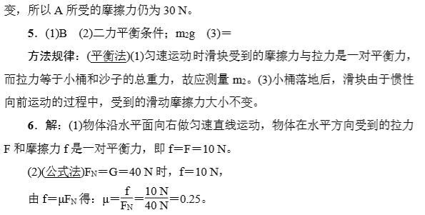 初中物理：8年级（下），关于摩擦力的分析与计算，常见题型思维