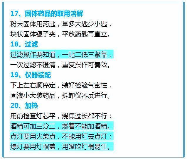 20个口诀助你轻松学好初中化学！