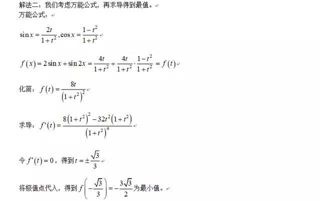 高考数学：对2018年全国1卷填空压轴题的四种解法（改进版）