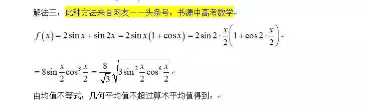 高考数学：对2018年全国1卷填空压轴题的四种解法（改进版）