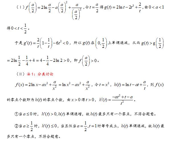 第56集 已知函数的零点个数，求参数的取值范围