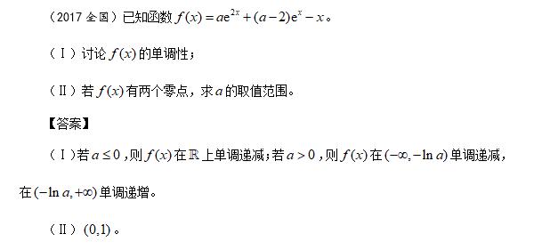 第56集 已知函数的零点个数，求参数的取值范围