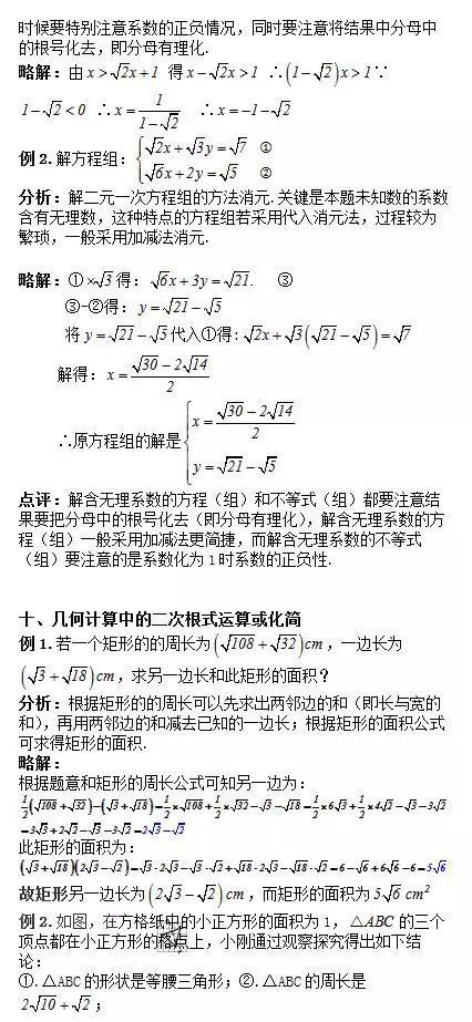 试题丨初中数学“二次根式”必考的十类题，趁假期赶紧掌握！