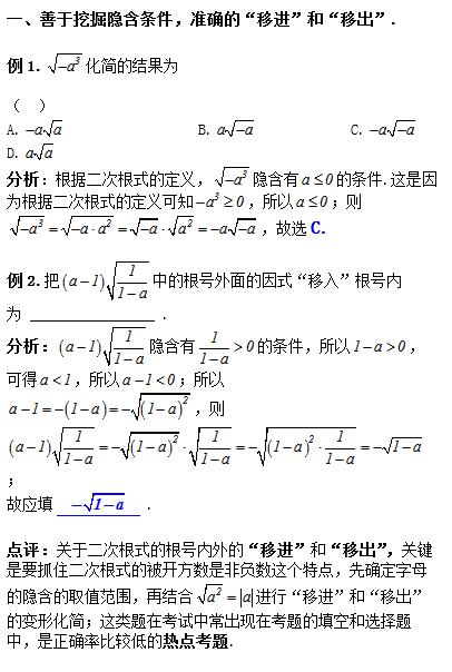 试题丨初中数学“二次根式”必考的十类题，趁假期赶紧掌握！