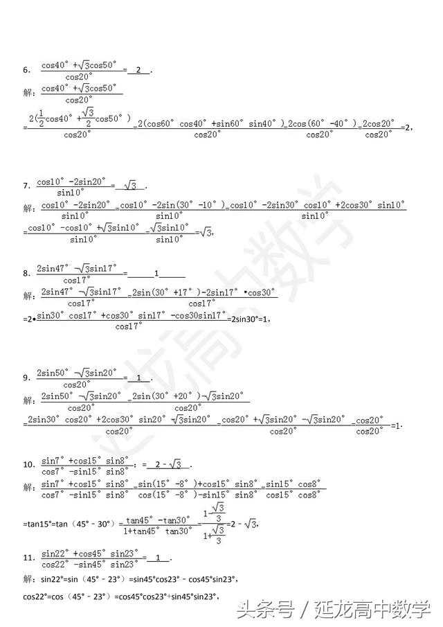 能力提升篇——三角函数专题——三角恒等变形化简求值综合题破解