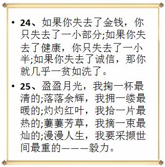 语文作文：万能开头素材30例，每天学一例，为孩子收藏！