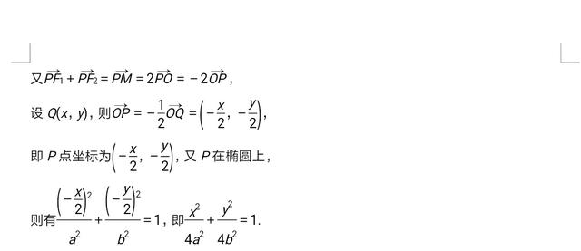 高中数学重点资料：曲线与方程最经典题型曝光，详细解析答案