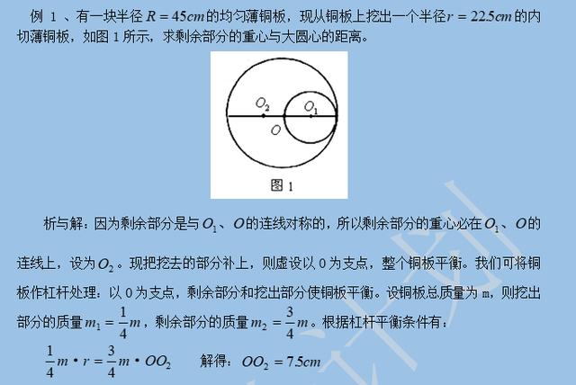 ﻿初中物理解题中常用的六大方法，打印收藏！（含例题及讲解）