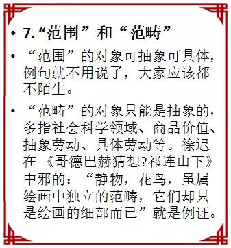 小学语文学习最容易出错的10组字词，为孩子转发，考试少丢分！