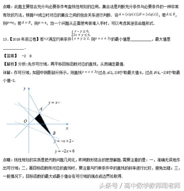 2018高考真题和优质模拟题——数列与不等式（文科版含解析）