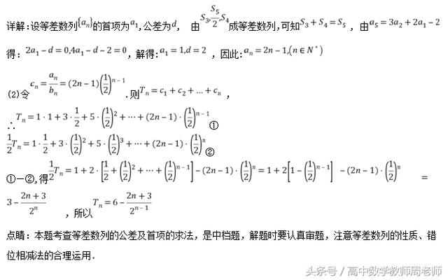 2018高考真题和优质模拟题——数列与不等式（文科版含解析）