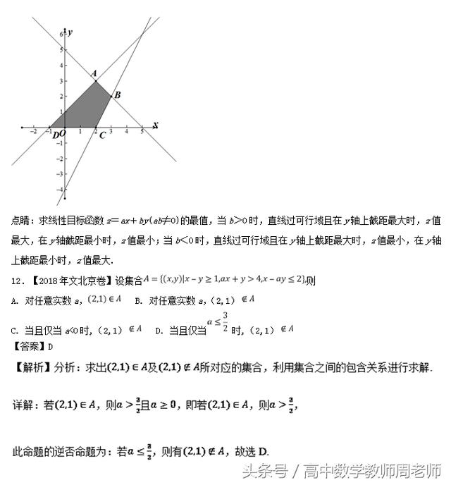 2018高考真题和优质模拟题——数列与不等式（文科版含解析）