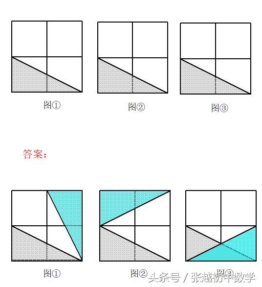 张越初中数学 单元自测答案（轴对称与轴对称图形）