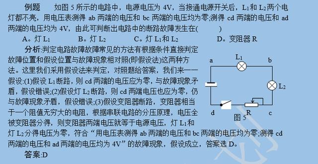 ﻿初中物理解题中常用的六大方法，打印收藏！（含例题及讲解）