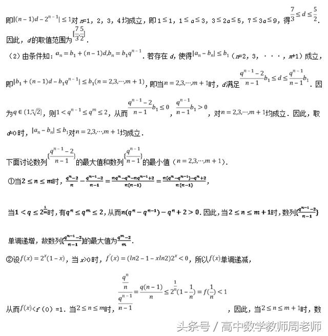 2018高考真题和优质模拟题——数列与不等式（文科版含解析）