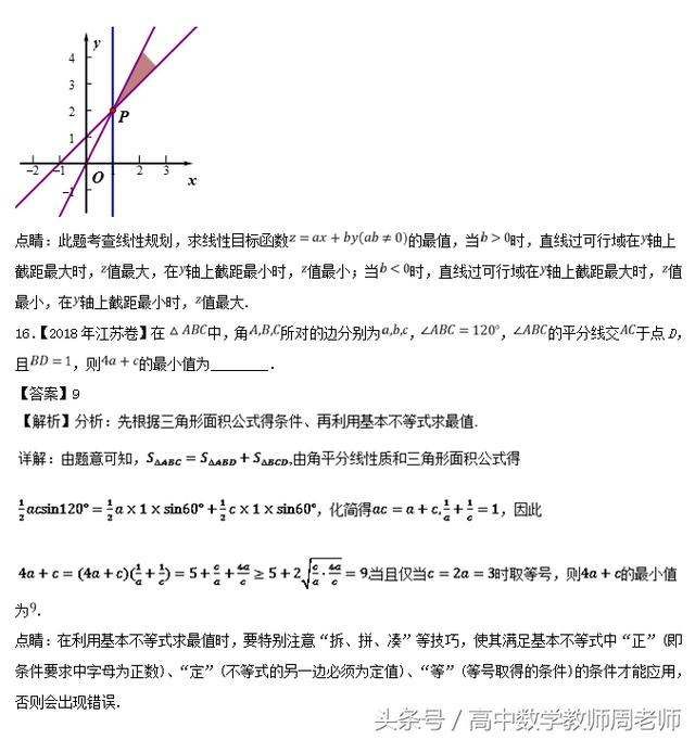 2018高考真题和优质模拟题——数列与不等式（文科版含解析）