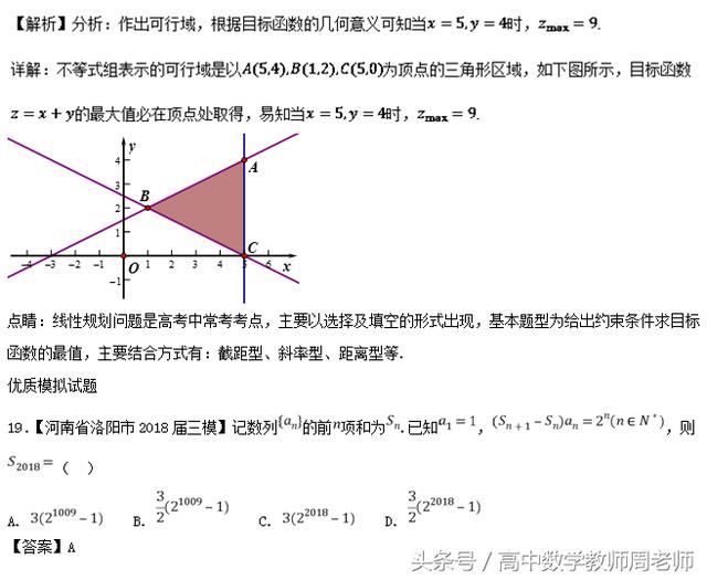 2018高考真题和优质模拟题——数列与不等式（文科版含解析）