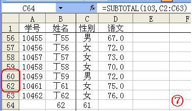 Excel常用函数大全！附详细说明，值得收藏