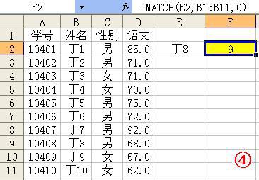 Excel常用函数大全！附详细说明，值得收藏