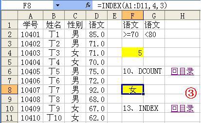 Excel常用函数大全！附详细说明，值得收藏