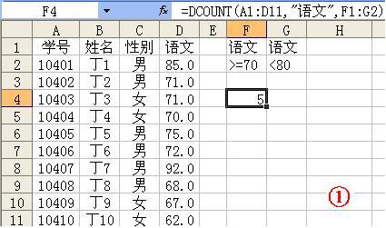 Excel常用函数大全！附详细说明，值得收藏